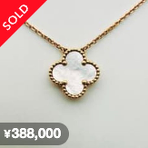 Van Cleef & Arpels Alhambra Necklaceの販売済み商品画像