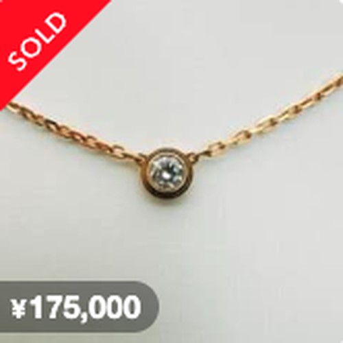 Cartier D'amour Necklaceの販売済み商品画像